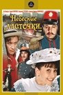 Смотреть Небесные ласточки на хдрезка онлайн в HD качестве 720p