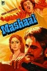 Смотреть Факел на хдрезка онлайн в HD качестве 720p