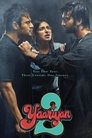 Смотреть Крылья желаний 2 на хдрезка онлайн в HD качестве 720p