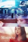Смотреть Любовницы на HDrezka онлайн в HD качестве 720p