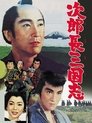 Смотреть Королевство Дзиротё на хдрезка онлайн в HD качестве 720p