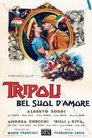 Смотреть Триполи, прекрасная земля любви на хдрезка онлайн в HD качестве 720p